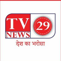 Tv29 News(@drumeshpal) 's Twitter Profile Photo