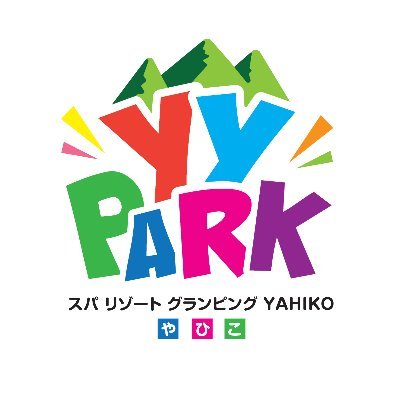 佐渡弥彦国定公園　やひこYYPark