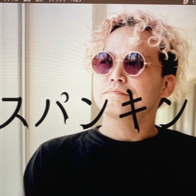 七つの楽器を配置したダブルウイングシステムを駆使して唯一無二の世界観を発信。より多くの女性のお尻をTバックで彩るため、なにわのTバッカーとして活動。ツイッターではためになるワンダフル下ネタやライブ情報を中心につぶやいていきます!Tバック普及委員会(officeTバッカー)会長