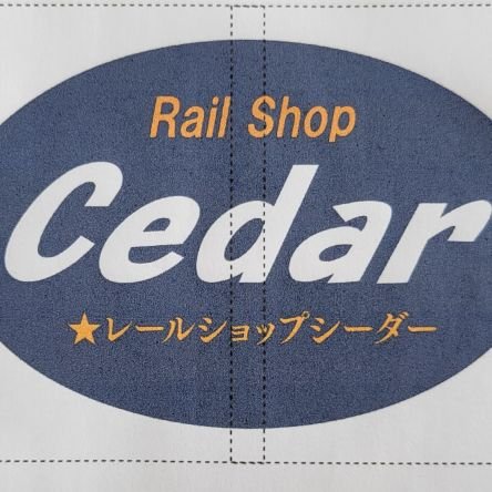 川西市畦野で鉄道模型信号機、照明装置、車両特製品製作しております鉄道模型専門店です。
モデルシーダーオリジナル製品、各メーカーお取り扱い商品、催しの最新情報を発信します。
お問い合わせはTwitterより個々に返答いたしかねますので店頭にてお願いします。
https://t.co/ofhLLkd5uw