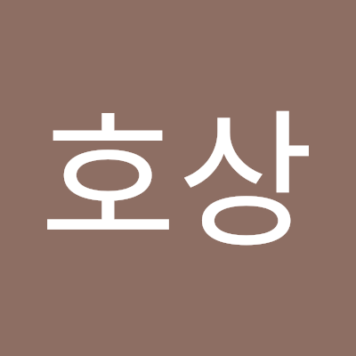 하이