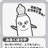 まーかずスワンのアイコン