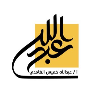 مهتم بتعليم الصفوف الأولية وخاصة الصف الأول كل أعمالي تجدونها هنا    https://t.co/3WsPEuJlnY