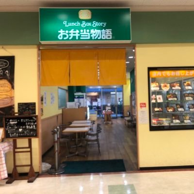 河内小阪駅前 イオンタウン小阪店1階にあります『お弁当物語イオンタウン小阪店』の公式アカウントです✌️ 手作り出汁巻と唐揚げがウリ！ご予約・ご注文はお電話にて受け付けております☎️ 配達も行っておりますのでお気軽にご利用ください🚲 ★毎日の日替わり弁当公開中★ 9:00〜11:30の間で更新します🍱お見逃しなく👀