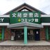 文苑堂書店本郷店+コミック館【富山の書店】 (@bunendo_hongo) Twitter profile photo 文苑堂書店本郷店+コミック館【富山の書店】 (@bunendo_hongo) Twitter profile photo
