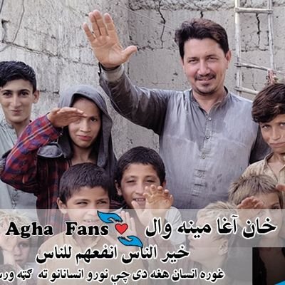 The aim of Khan Agha Charity Foundation is to fight against hunger and unemployment of compatriots In Afghanistan.
Whats App  +93782477051