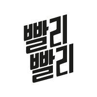 PaliPali Corea (@palipalilab) 's Twitter Profile