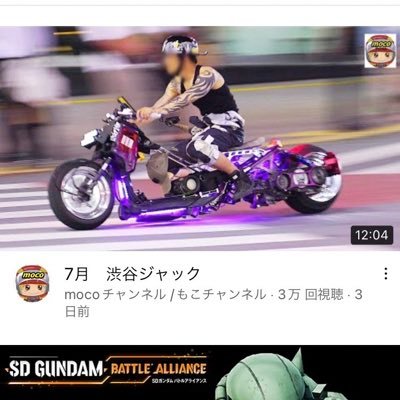 ズーマー関連