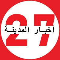 CityNews27 أخبار المدينة (@citynews27_com) Twitter profile photo