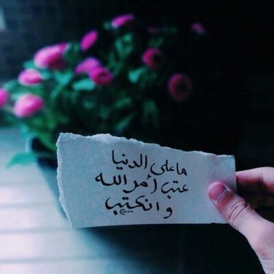 استغفرالله🌹