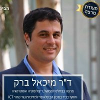 Michael Barak PhD, מיכאל ברק, ميخائيل باراك (@michael_barak) 's Twitter Profile