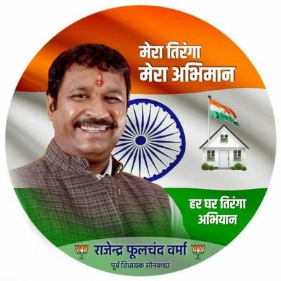 Sanjaydangi9900's profile picture. सबका साथ सबका विकास
सबका विश्वास सबका प्रयास
साफ नियत सही विकास