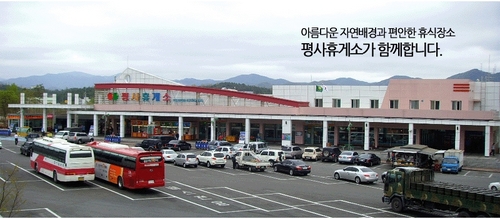 경부고속도로 평사휴게소 입니다.
