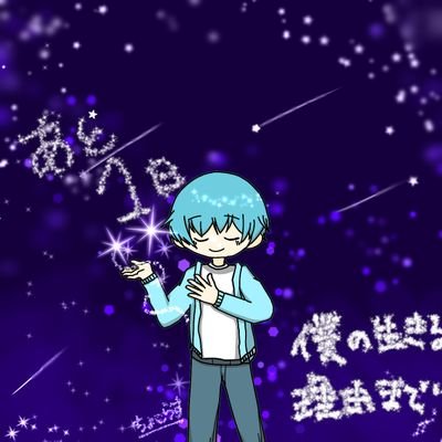 ちょこらす 低浮になります🙏 💧🎧️あつくん大好きです！✨さんのプロフィール画像