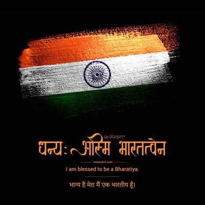 Respect Democracy. It's our privilege that we are leaving in the world's largest and renowned democratic country. Proud of being an Indian. ❤️