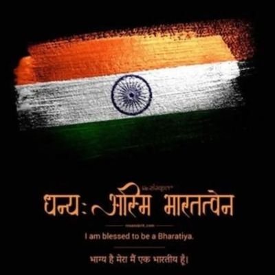 Jai Hind