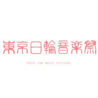 東京日輪音楽祭_公式(04/21)(@tokyo_nichirin) 's Twitter Profile Photo
