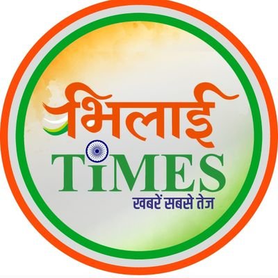 रियल TIME खबरों से अपडेट रहने पढ़ते रहिए 'भिलाई TIMES', खबरें सबसे तेज़...
फाउंडर एडिटर @yashwantbhilai call- 9300920073
सब एडिटर - आदित्य घोष - 9165688837