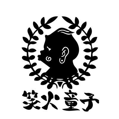 jack/じゃくさんのプロフィール画像
