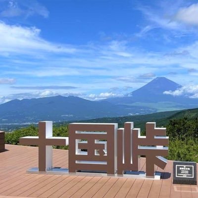 2022年8月11日『PANORAMATERRACE1059』、山頂カフェ『TENGOKU CAFE（9:30〜16:00）』 オープン😍🗻 何も遮るものがない360°の大パノラマ！静岡県唯一のケーブルカー🛤ワンちゃんも一緒にご乗車できます🐶🐾  ドッグラン再開🐶