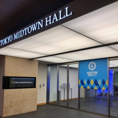 AwasiaStudent's profile picture. 世界最大級の広告・マーケティングイベント「アドバタイジングウィークアジア」電通グループ、博報堂、アクセンチュアなどが協賛し学生コンペを開催しています。 優勝賞品はロンドンにご招待。入賞者は協賛社への内定に近づきます。 ぜひご参加ください。#就活 #コンペ #ガクチカ https://t.co/6oX9qobaLE