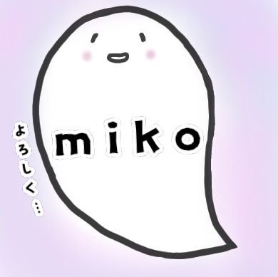 mikoさんのプロフィール画像