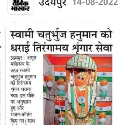 indradeo_das's profile picture. सियावर रामचन्द्र की जय ।मैं मोदी का परिवार सियाराम महन्त इन्द्रदेव दास