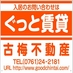 古梅不動産 (@goodchintai) Twitter profile photo 古梅不動産 (@goodchintai) Twitter profile photo