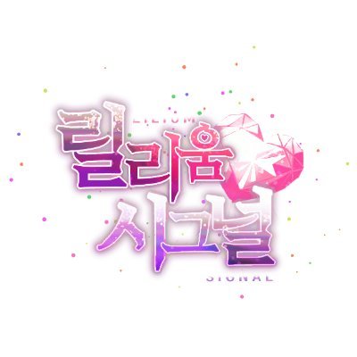 All ♥ 05 ♥ 일상개그 ♥ BAND ♥ 스토리제 슈가슈가룬 기반