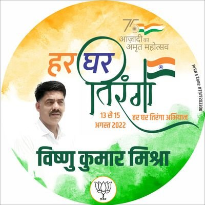 बूथ अध्यक्ष भारतीय जनता पार्टी श्रीमाधोपुर
जिला. सीकर. राजस्थान (भारत)
🇮🇳🇮🇳🇮🇳🇮🇳🇮🇳🇮🇳🇮🇳🇮🇳🇮🇳🇮🇳🇮🇳