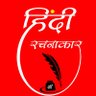 hindirachnakar's profile picture. हिंदी रचनाकार एक प्रयास है हिन्दी भाषा के आधुनिक रचनाकारो को एक मंच पर लाने का जिससे कि हिन्दी साहित्य के इन नवीन स्तंभों को उपयुक्त नाम और सम्मान दिया जा सके।