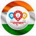 Nandurbar Smart City (@NandurbarSmart) Twitter profile photo