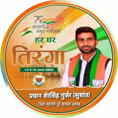 bjpshersingh222's profile picture. जिला महामंत्री बागपत ,
 पूर्व छात्रसंघ अध्यक्ष