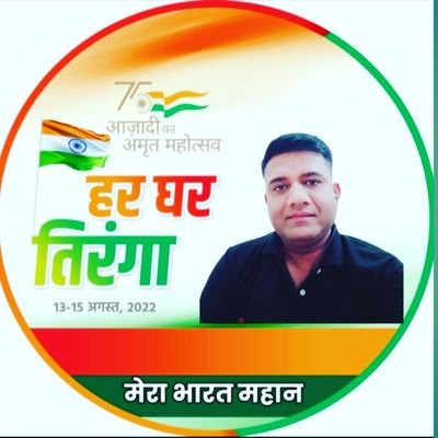 DeepakR43751433's profile picture. प्रखंड सह संयोजक बजरंगदल (धौंलाना. हापुड़ )

जय जय श्री राम 🚩🚩🚩🚩🙏🙏



जय महाकाल