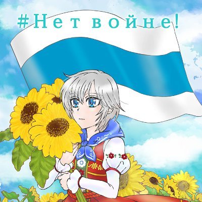 意対秘人#нетвойне🍞🌹🏳️‍🌈🏳️‍⚧️さんのプロフィール画像