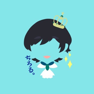ちろる。さんのプロフィール画像