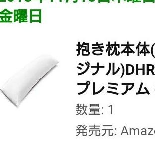 てふてふ抱き枕カバー専用垢(大人向け)さんのプロフィール画像