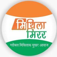 Mithila Mirror (@mithilamirror) 's Twitter Profile