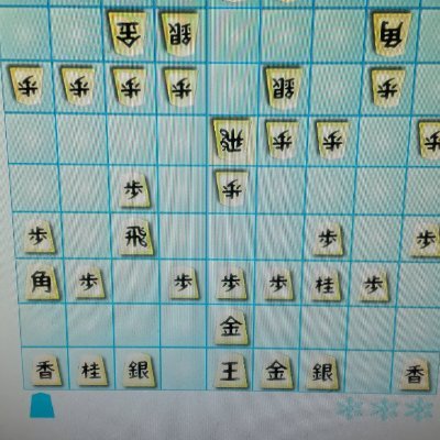 ファンボックスを新たに作成
フリーズ将棋は、指定した種類の相手の駒を1手動けなくする通称フリーズという変則ルールを加えた変則将棋です。このルールにより将棋と名前がついているのに実際やると、全く新しい卓上ゲームをやっているような感覚のゲームを楽しめます
https://t.co/gQpXAaxCIV