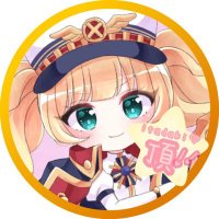 クラシアン (@itadaki0519) 's Twitter Profile Photo クラシアン (@itadaki0519) 's Twitter Profile Photo