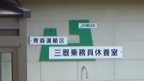 JR東日本盛岡支社青森運輸区のネタbotです。本物の青森運輸区とは関係ありませんのでご了承ください。
使い方等の詳細はこちらへ→http://t.co/7QJZhQ1UKc