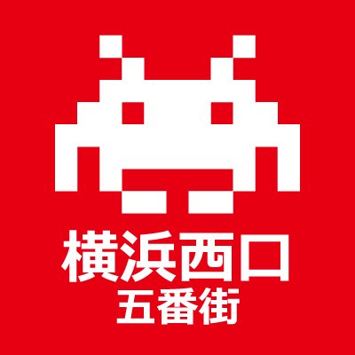 タイトーステーション 横浜西口五番街店の公式アカウントです！店舗の最新情報はもちろん、ゲリラ的なイベント？など、いろいろと紹介しちゃいます。 We love game TAITO STATION!! ※普段フロア業務がメインとなっているため、返信できないことがあります。予めご了承くださいませ。 #TAITO_Tradz
