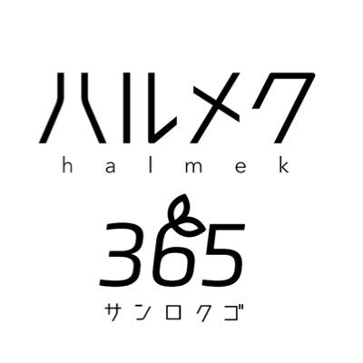 「#ハルメク365」公式ツイッターです🌸健康に美しく生きる50代以上の女性を応援するため、全女性誌No.1部数『#ハルメク』と連動してコンテンツをお届けします😊【美と健康🧘‍♀️｜おしゃれ👚｜ラク家事🧹｜メンタルヘルス👩‍⚕️｜お金💴｜エンタメ・占い・お出かけ情報など】