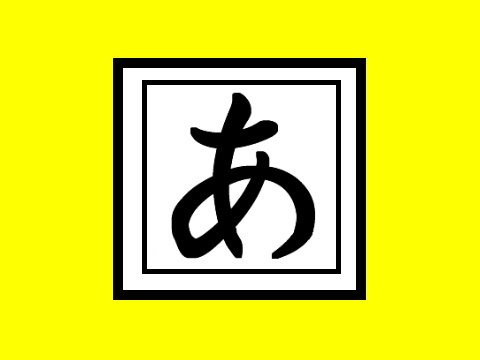 時代小説、歴史小説の作家阿牧次郎です。
戦国時代全史を描いた歴史小説「河内の国飯盛山追想記」(アメージング出版)、好評販売中。 https://t.co/wNFsUdNOeF
インスタグラム https://t.co/OsTyzHrWiQ
英語 : @AmarchyEnglish