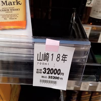 199boy199's profile picture. ウィスキー関連のアカウントです
ほぼハイボール専