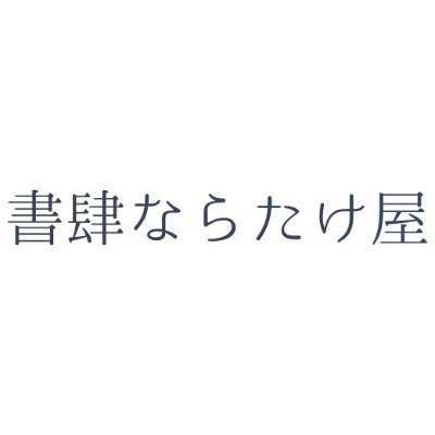 小出版社専門オンライン書店

店主：@saxophoneko