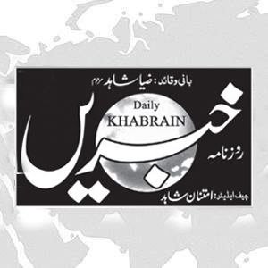 Khabrain Digital