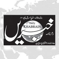 Khabrain Digital(@daily_khabrain) 's Twitter Profile Photo