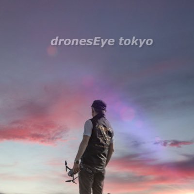「プロ向けドローンパイロットベスト」 販売中! Tシャツ、トートバッグなども販売中です。ドローンベストはドローン操縦を周囲の人に注意喚起ができます、ぜひ、ご検討ください。在庫に限りがありますので、お求めはお早めにどうぞ!