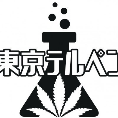 東京テルペン公式 -Cannabis Terpene Profile-🎊Amazon出店中 